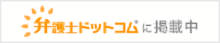 堀井実千生弁護士